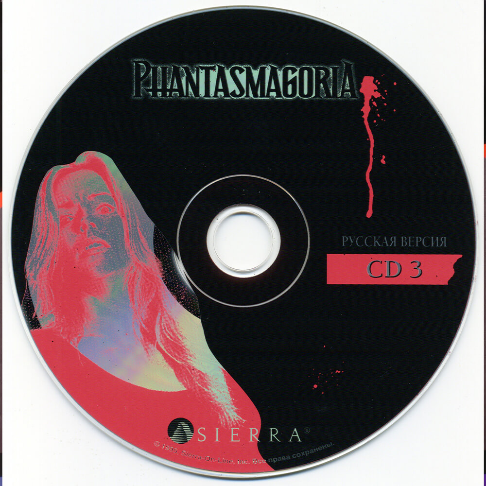 Лицензионный диск Phantasmagoria для Windows